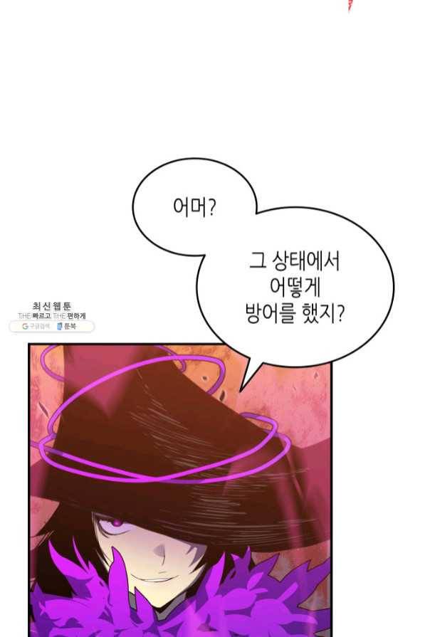 닳고닳은 뉴비 71화 99