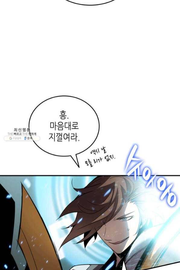 닳고닳은 뉴비 71화 102