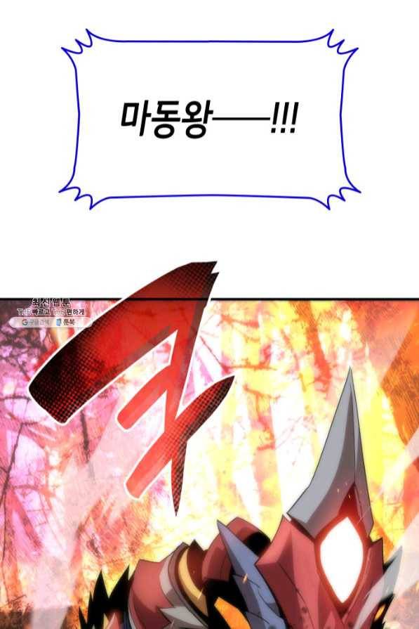 닳고닳은 뉴비 71화 107