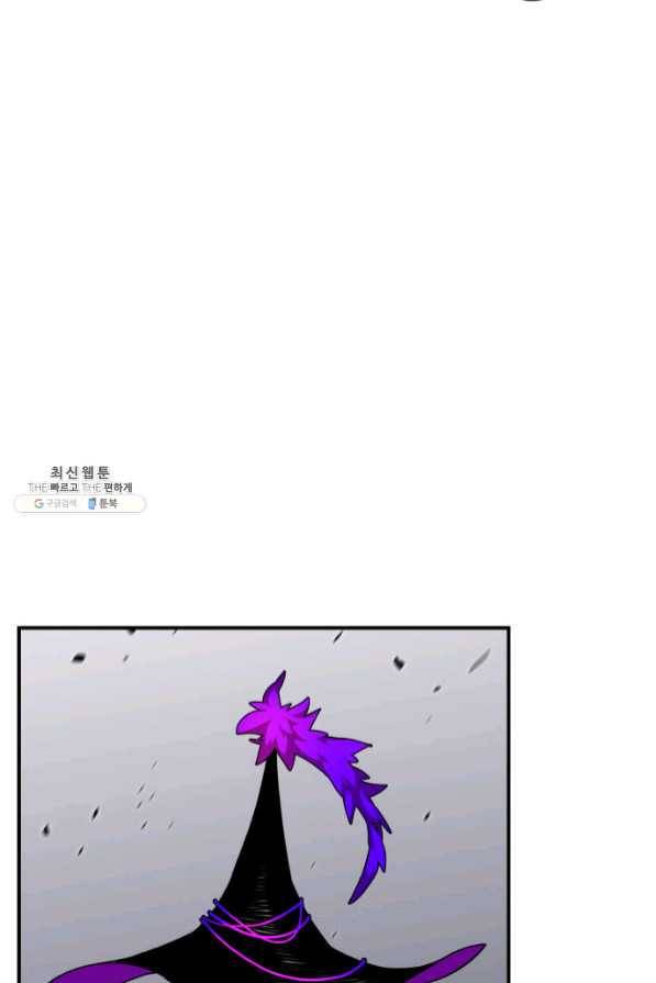닳고닳은 뉴비 71화 109