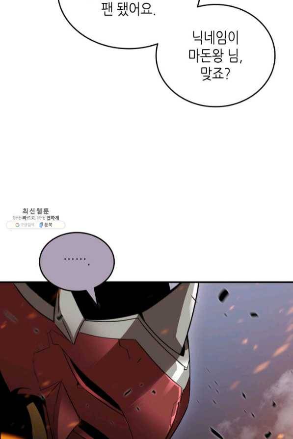 닳고닳은 뉴비 71화 113