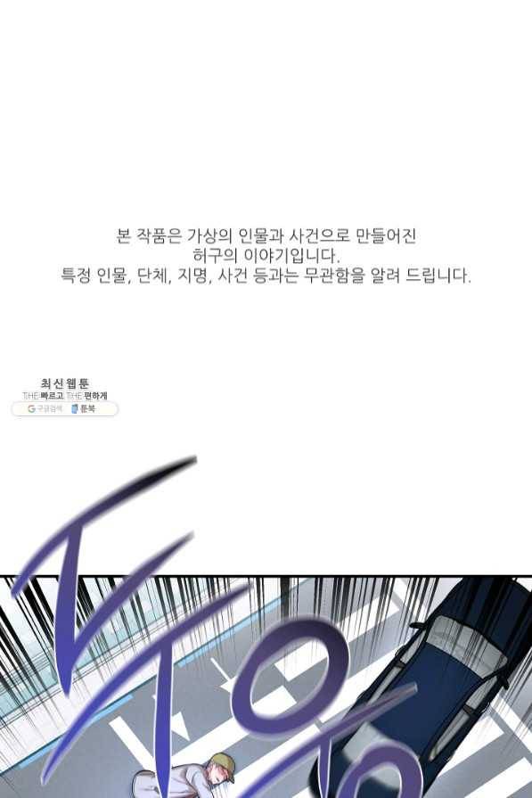 천재 의사 이무진 58화 1