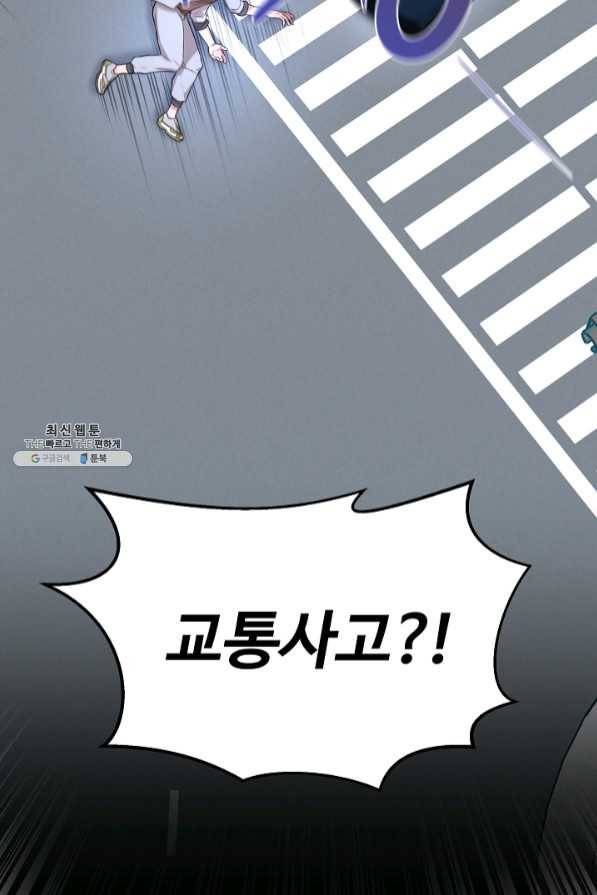 천재 의사 이무진 58화 2