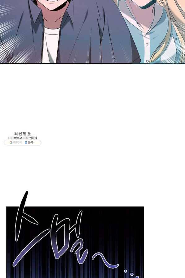 천재 의사 이무진 58화 4