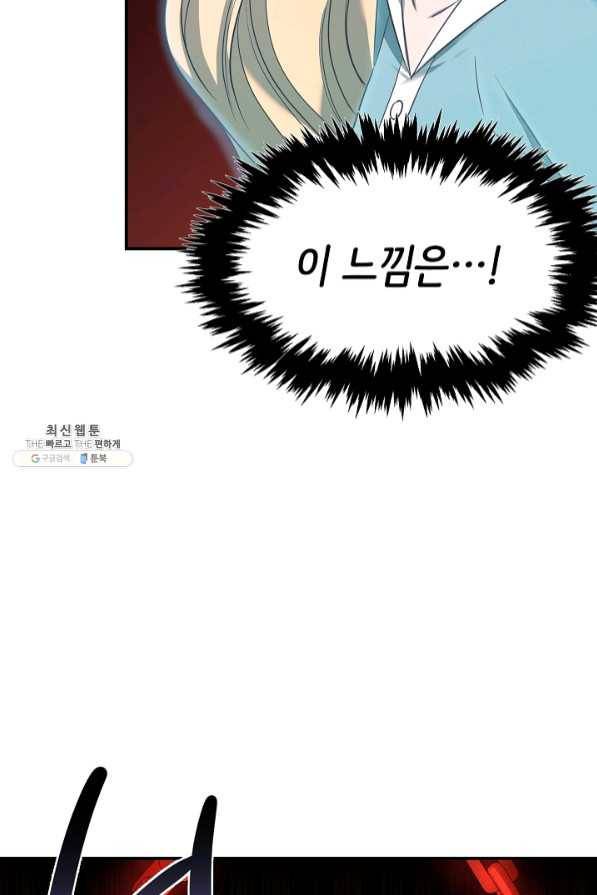천재 의사 이무진 58화 7