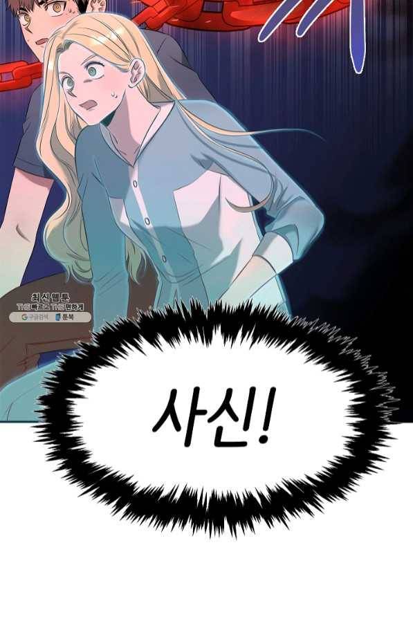 천재 의사 이무진 58화 9