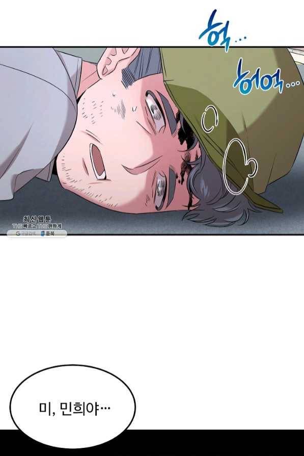 천재 의사 이무진 58화 11