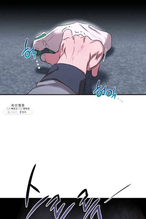 천재 의사 이무진 58화 12