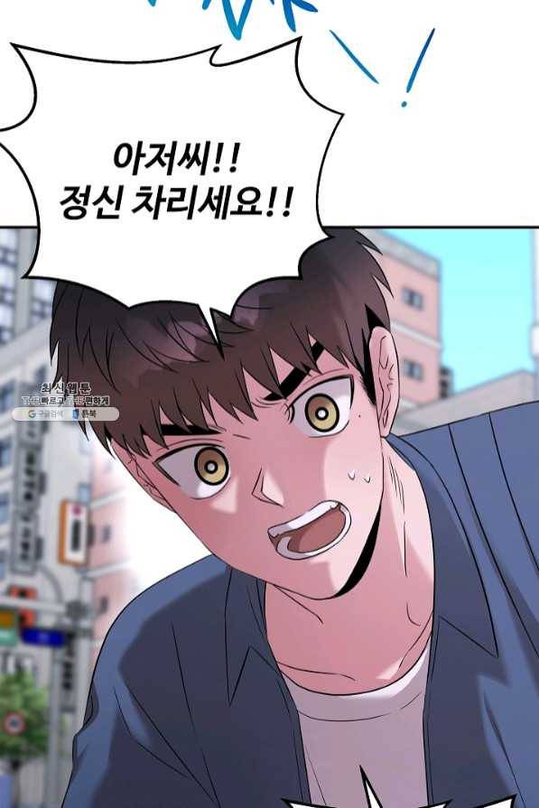 천재 의사 이무진 58화 15