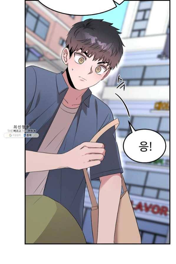 천재 의사 이무진 58화 20