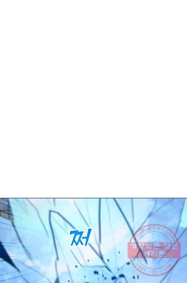 나 홀로 주문 사용자 69화 6