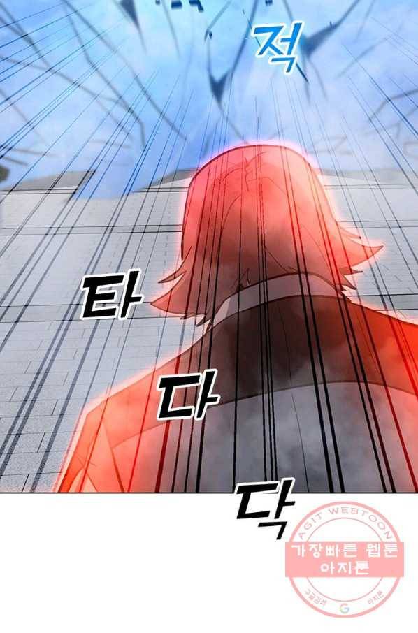 나 홀로 주문 사용자 69화 7
