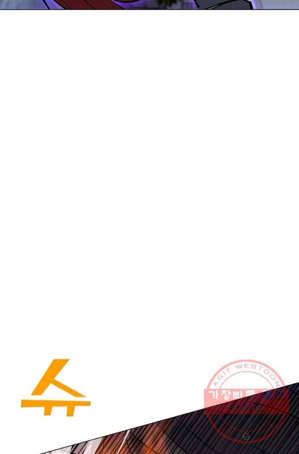 나 홀로 주문 사용자 69화 15