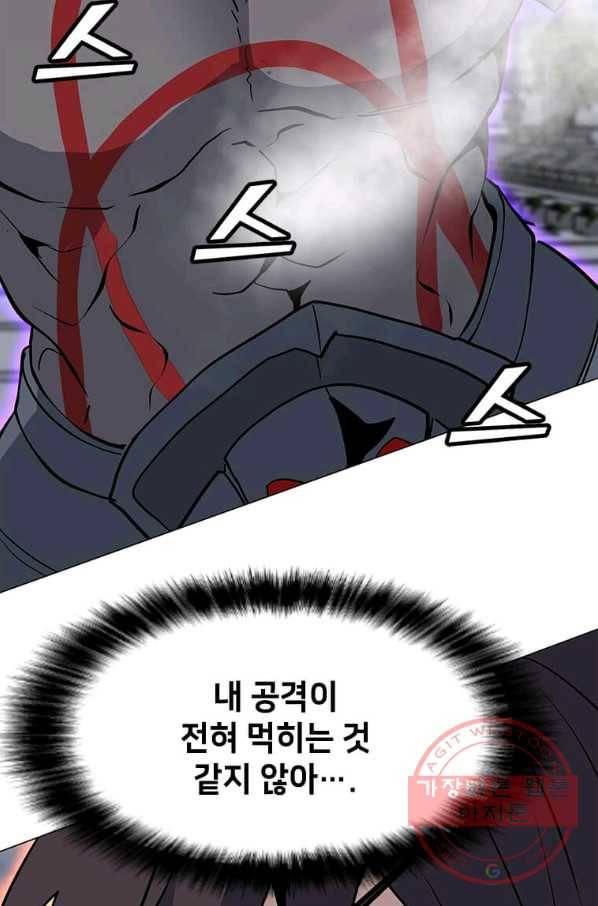 나 홀로 주문 사용자 69화 22