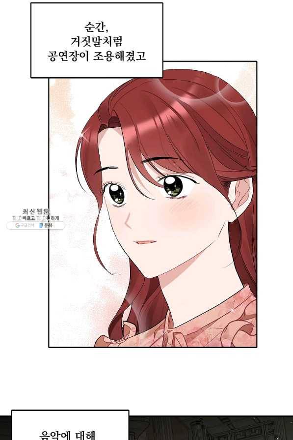 일진에게 찍혔을 때 104화 4