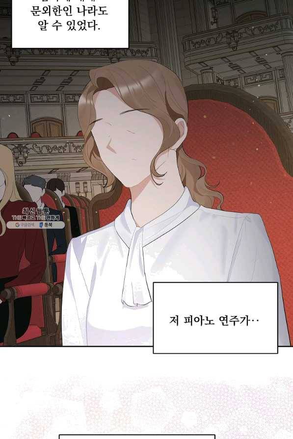 일진에게 찍혔을 때 104화 5