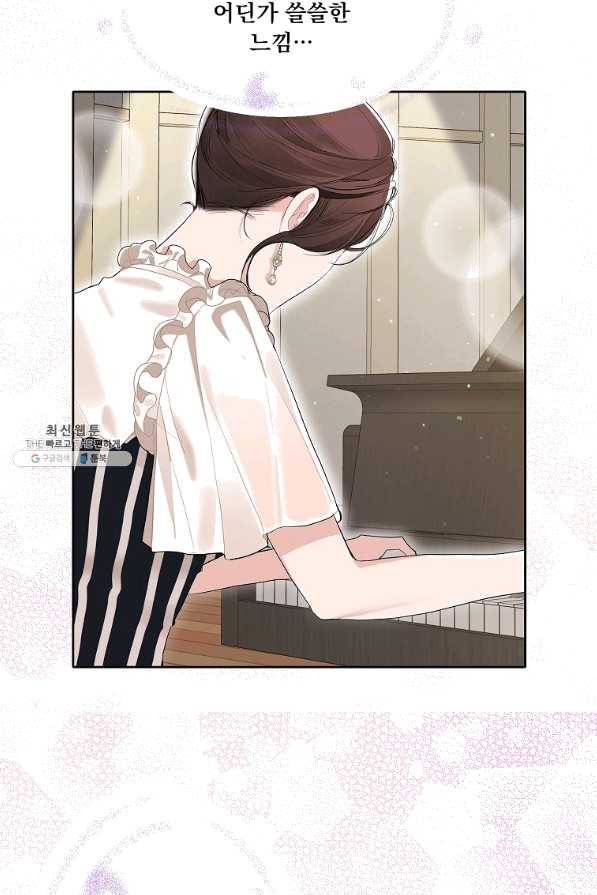 일진에게 찍혔을 때 104화 7