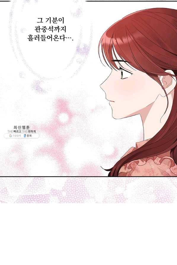 일진에게 찍혔을 때 104화 8