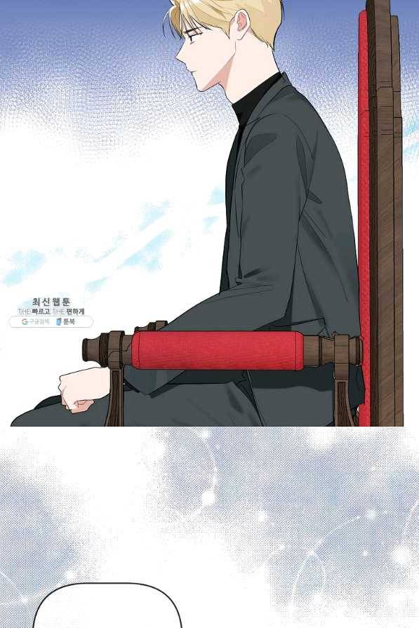 일진에게 찍혔을 때 104화 11