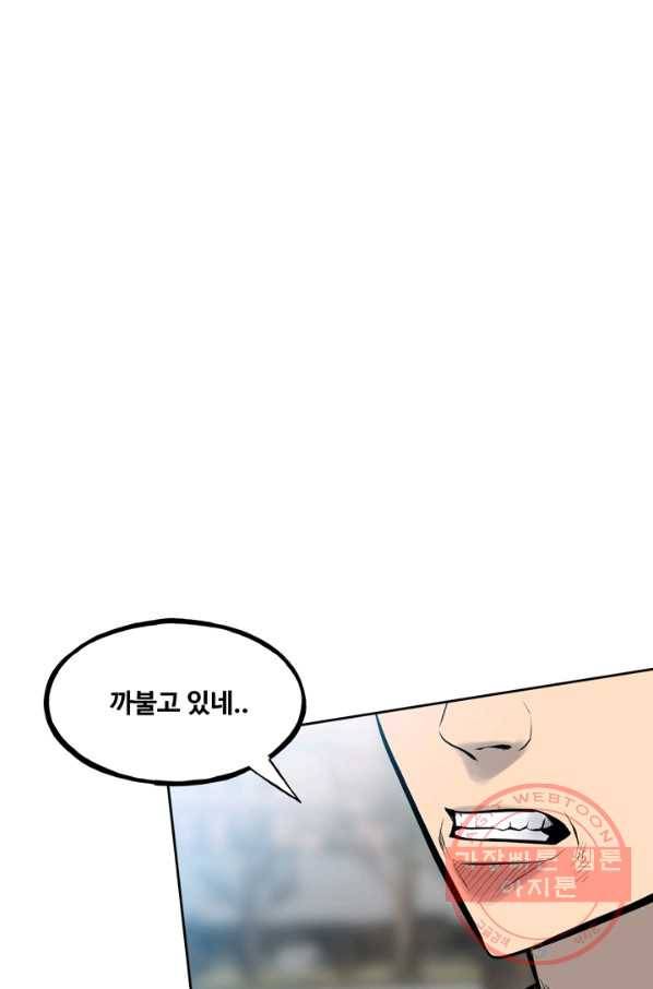 철보: [빌런] 146화 3