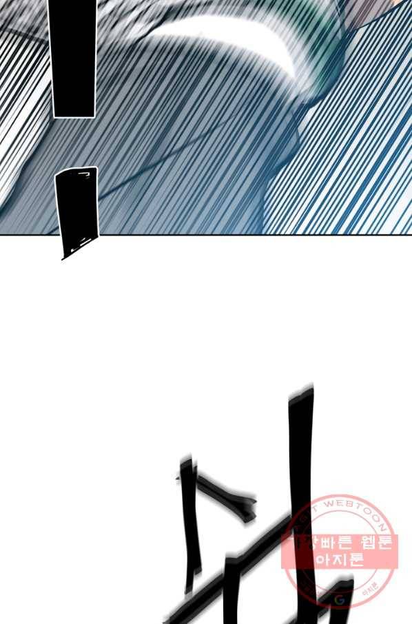 철보: [빌런] 146화 8