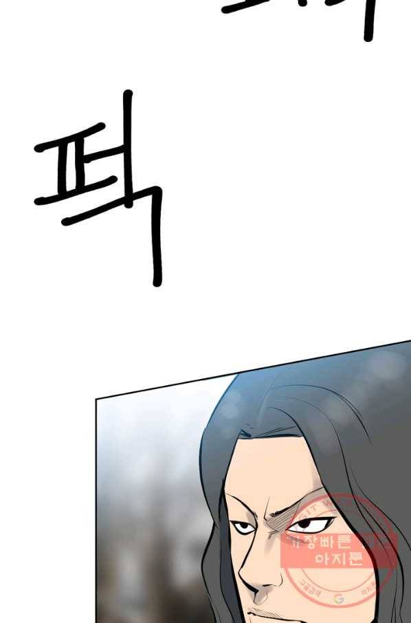 철보: [빌런] 146화 14