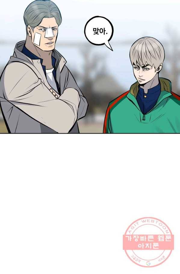 철보: [빌런] 146화 16