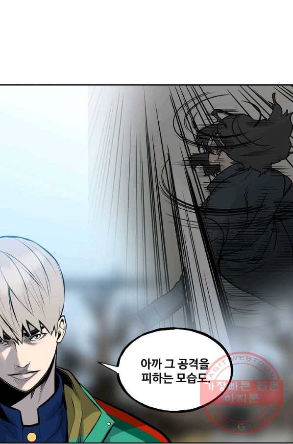 철보: [빌런] 146화 17