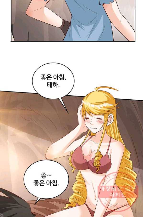 생존 마스터가 되었다 58화 3