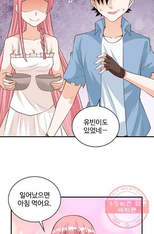 생존 마스터가 되었다 58화 5