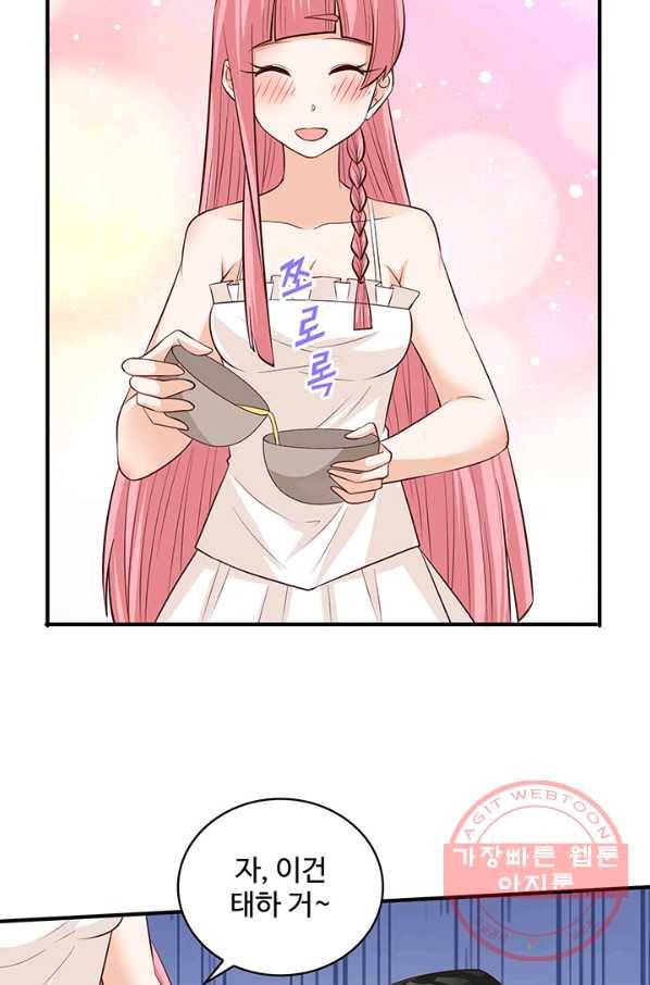생존 마스터가 되었다 58화 6
