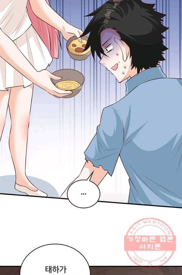 생존 마스터가 되었다 58화 7
