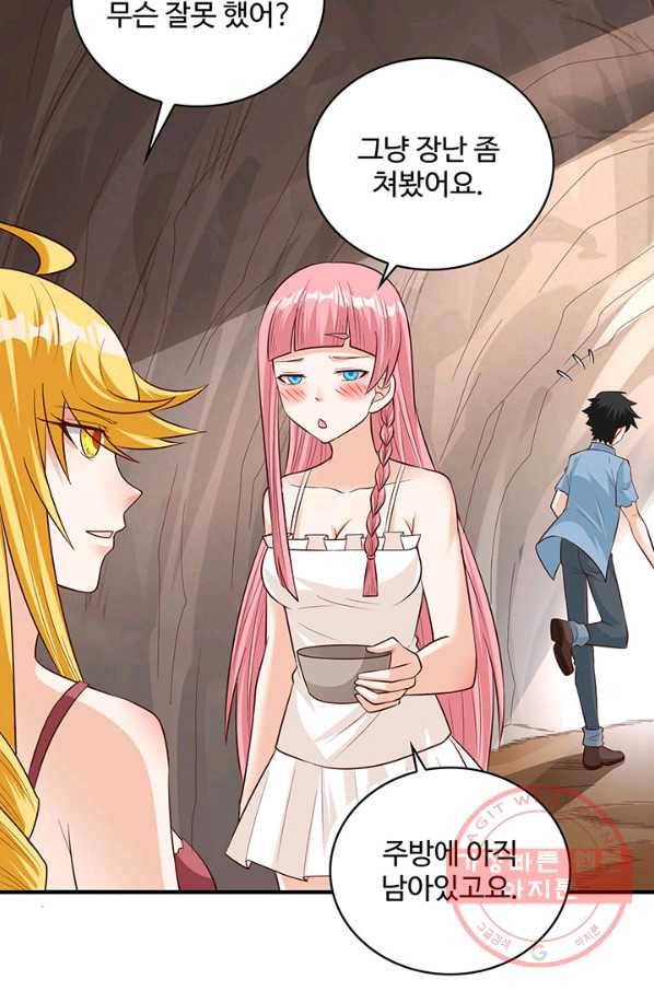 생존 마스터가 되었다 58화 8