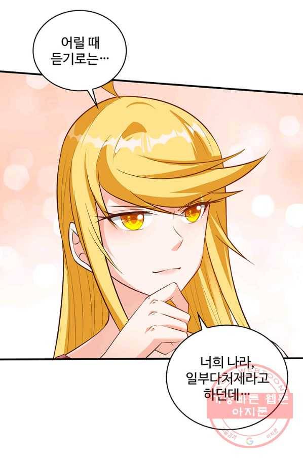 생존 마스터가 되었다 58화 10