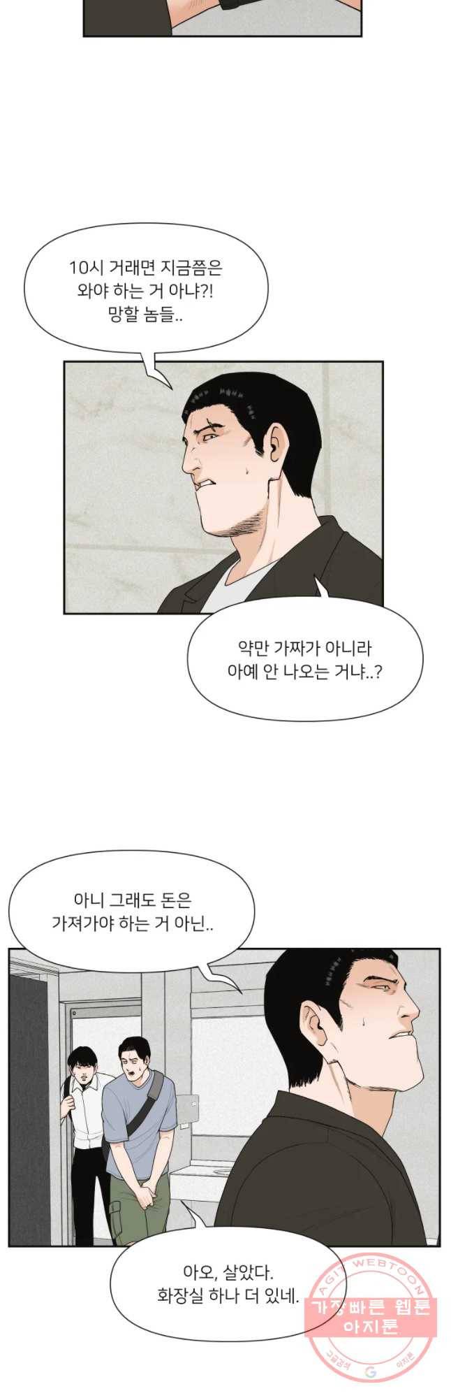 우범소년 15화 3