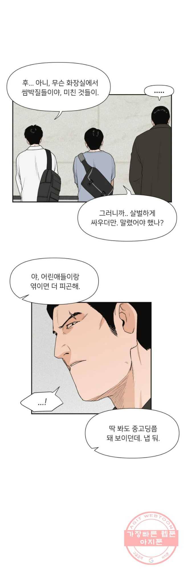 우범소년 15화 4