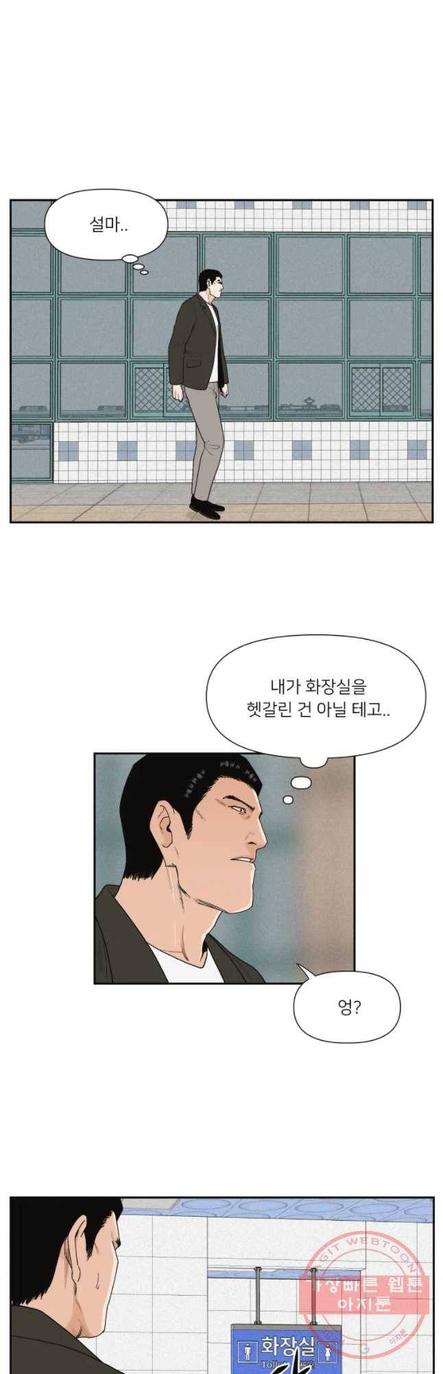 우범소년 15화 5