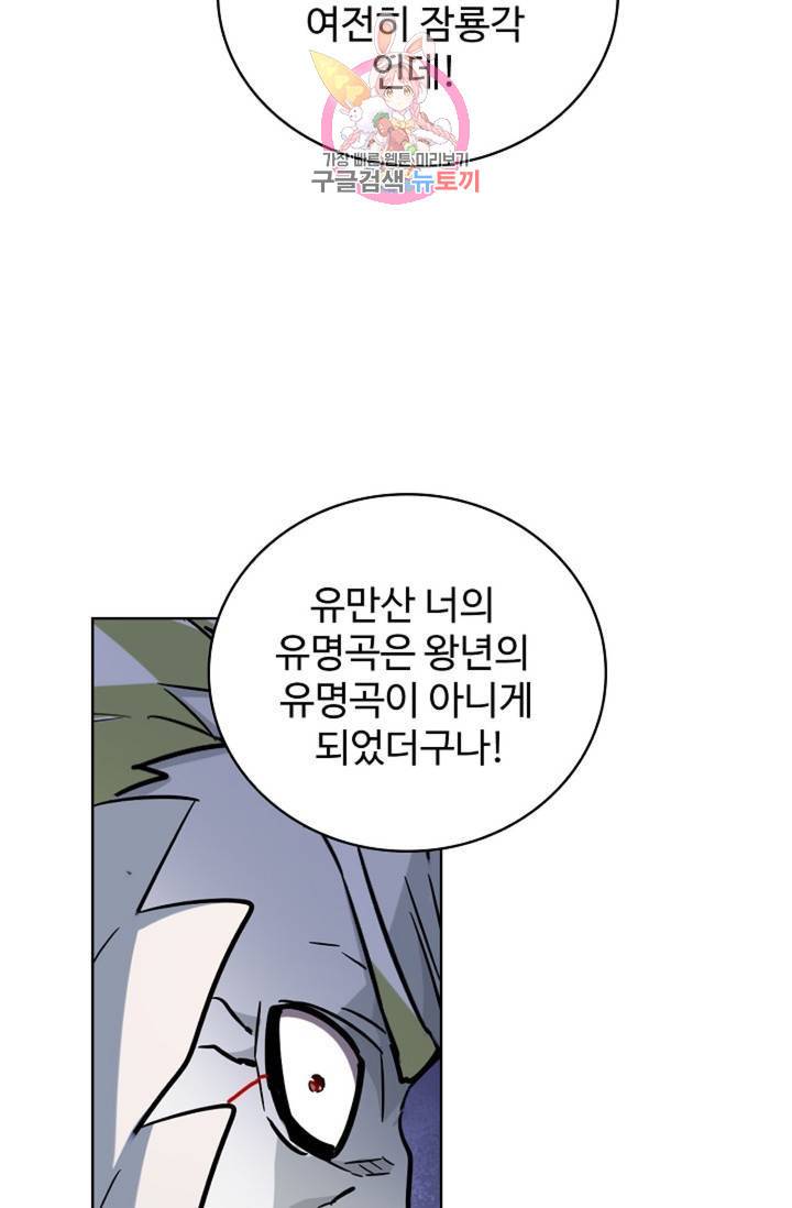마황의 귀환 210화 8