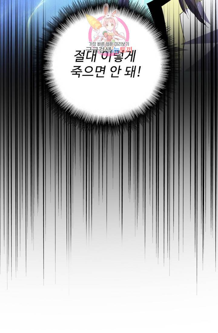 마황의 귀환 210화 57