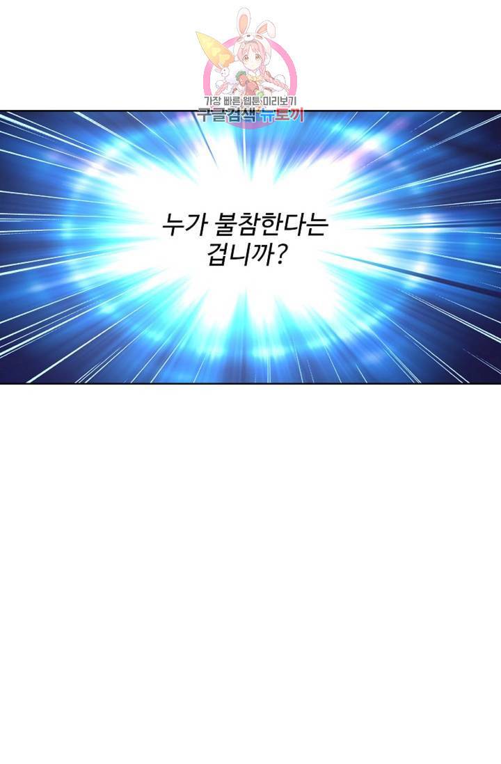 마황의 귀환 210화 72