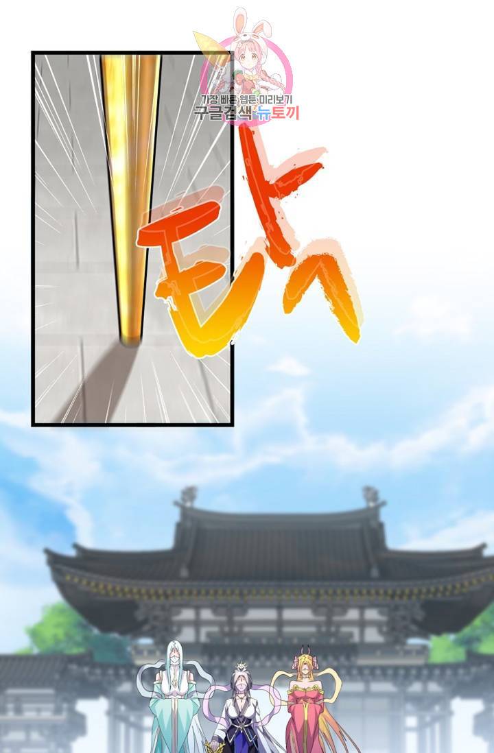 마황의 귀환 210화 73