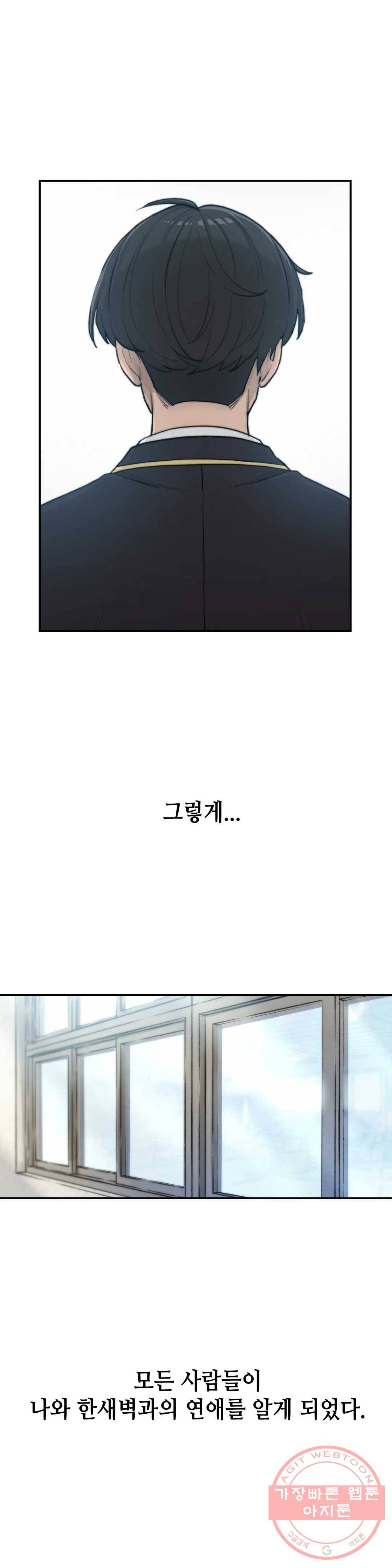 여우비 내리는 날에 24화 금지 3