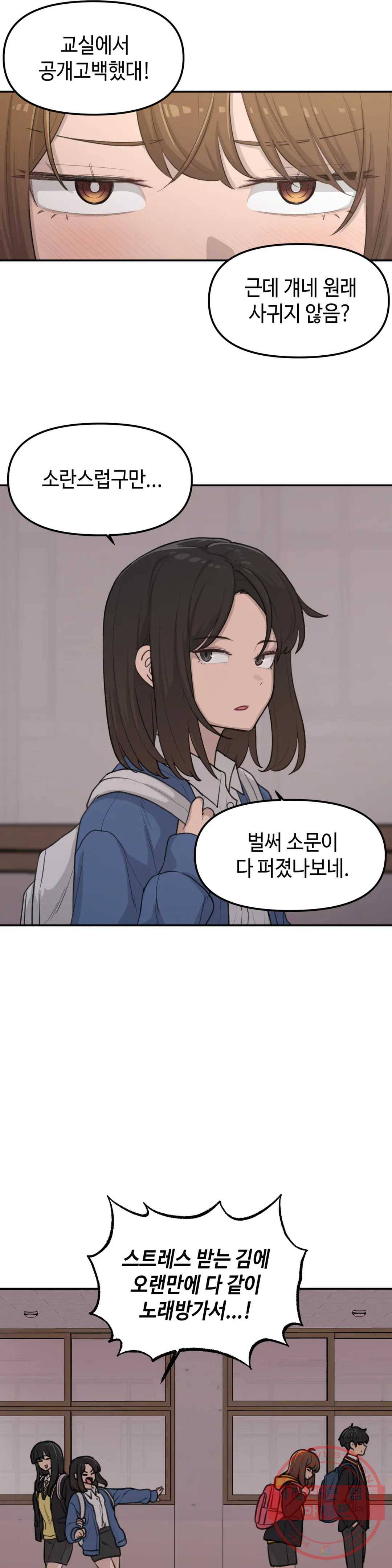 여우비 내리는 날에 24화 금지 5