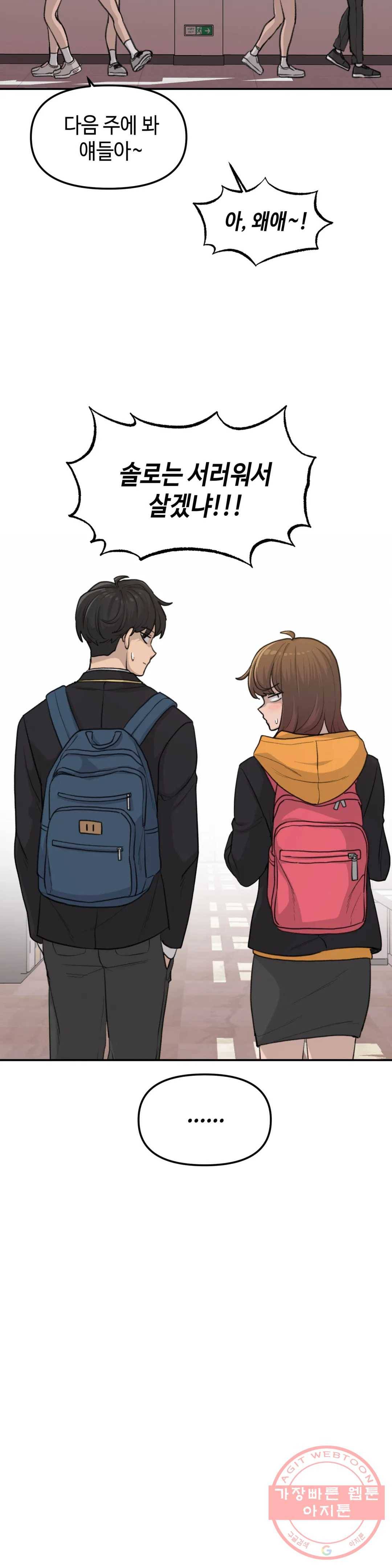 여우비 내리는 날에 24화 금지 6