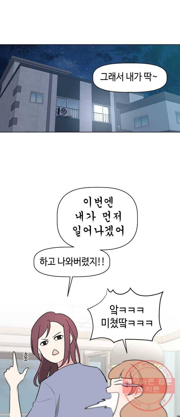 거래하실래요? 18화 1