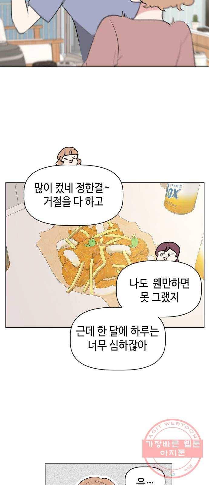거래하실래요? 18화 2