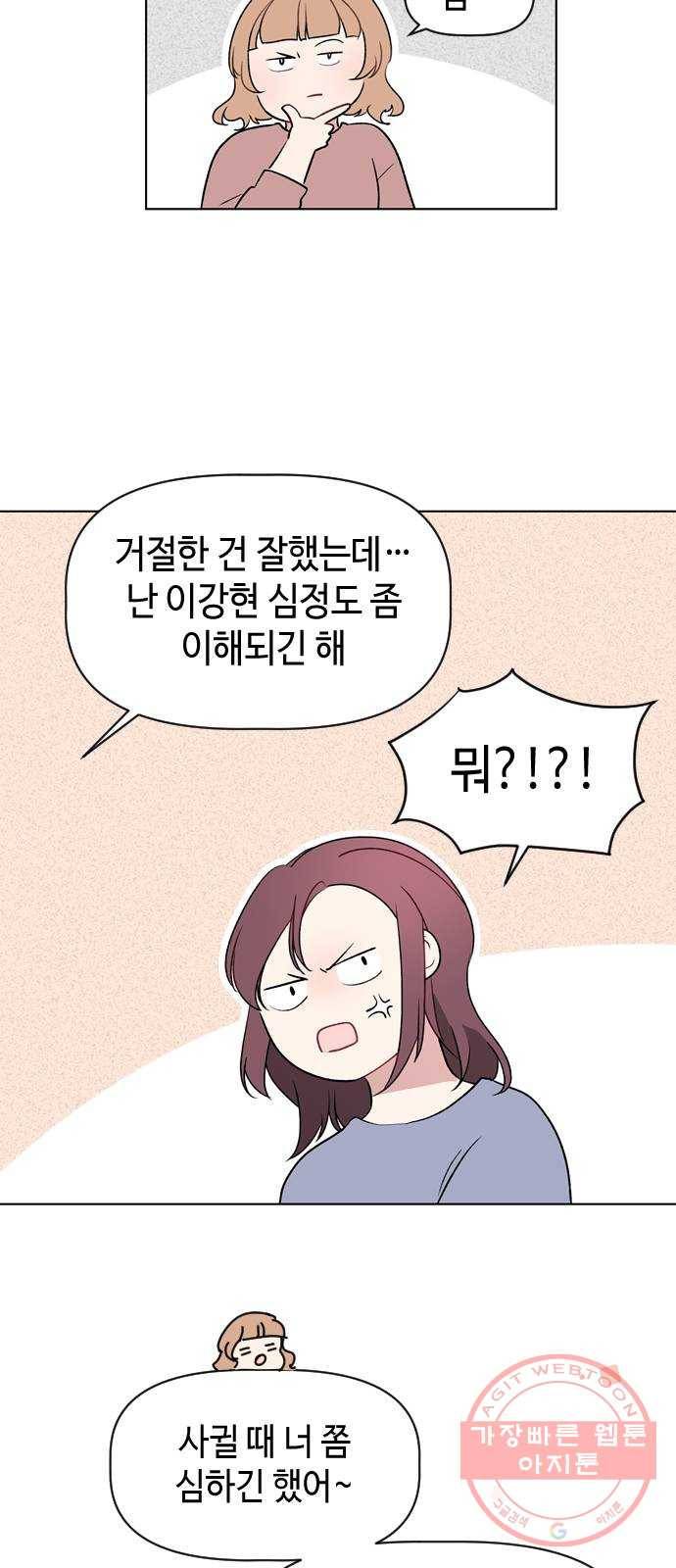 거래하실래요? 18화 3