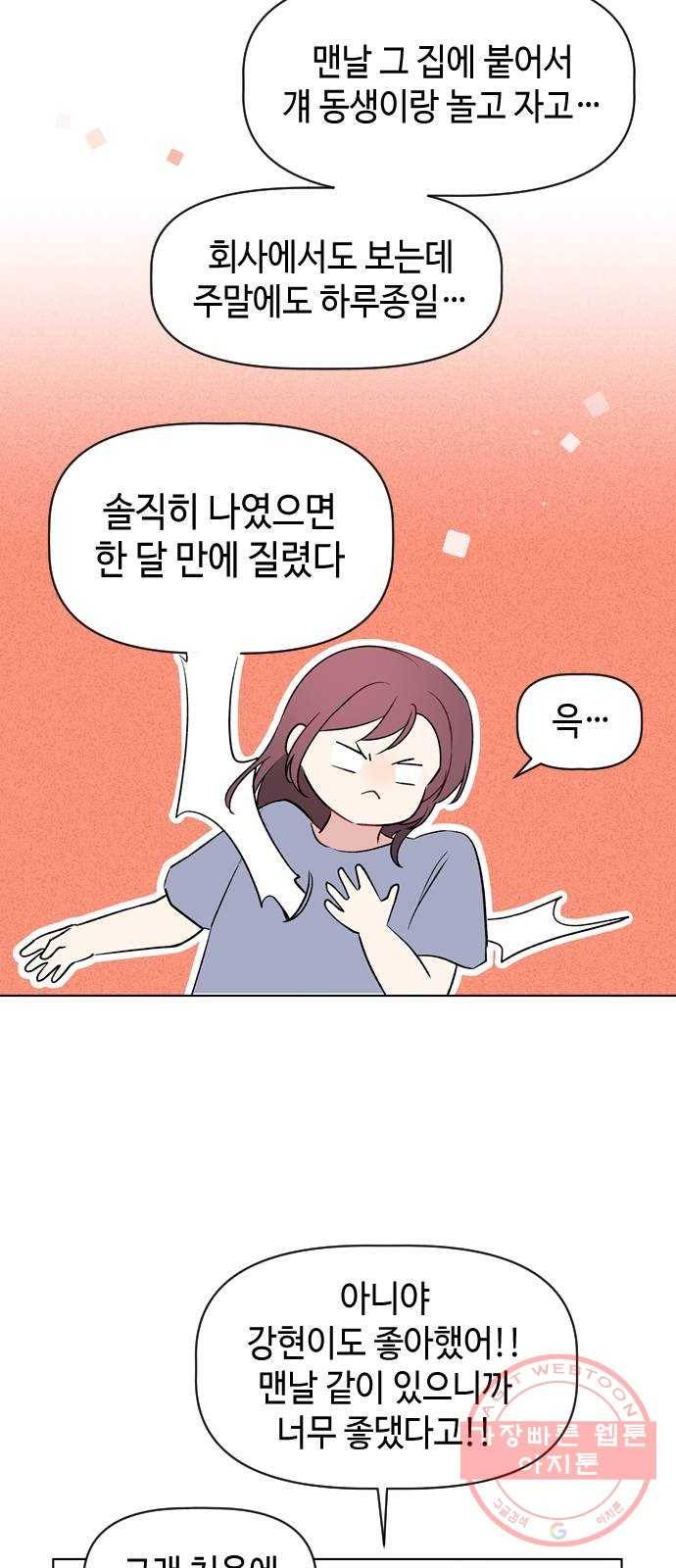 거래하실래요? 18화 4