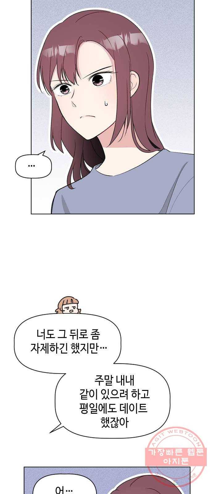 거래하실래요? 18화 6