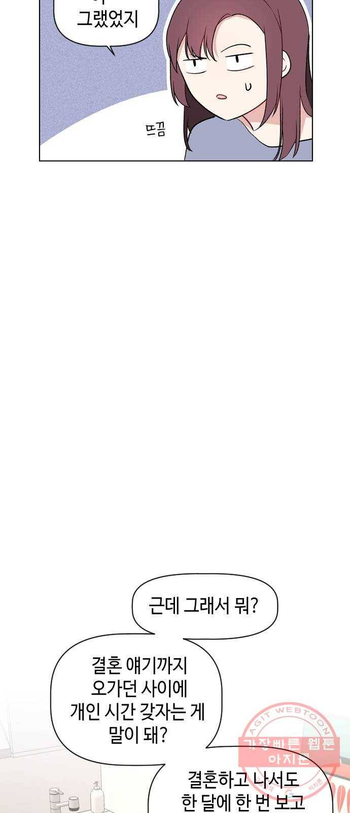 거래하실래요? 18화 7
